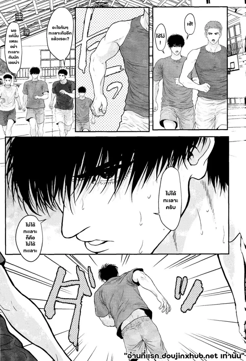 โดจิน รักโง่ๆของฉันกับนาย